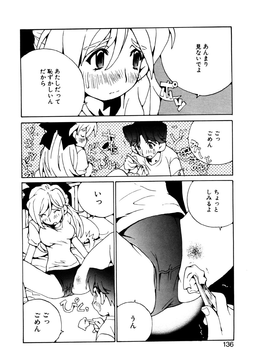 [橘セブン] 恋を抱きしめよう