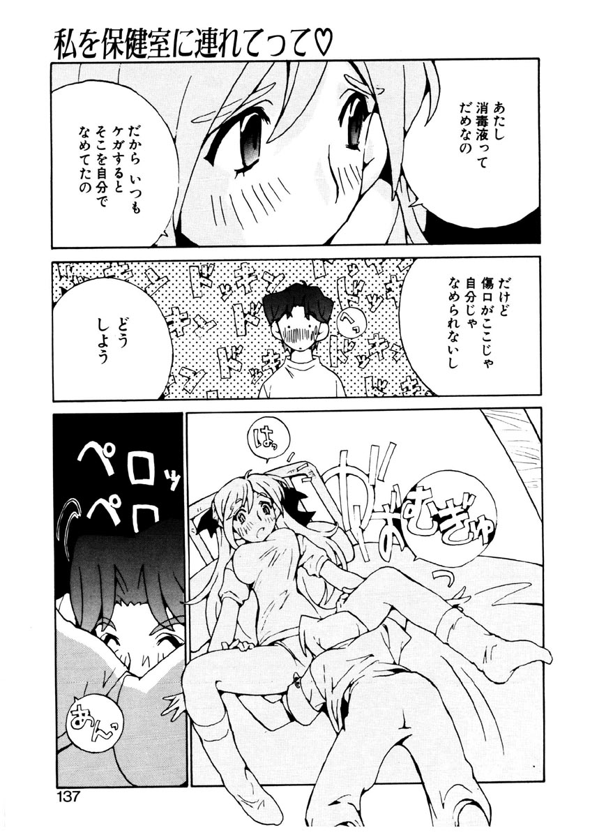 [橘セブン] 恋を抱きしめよう
