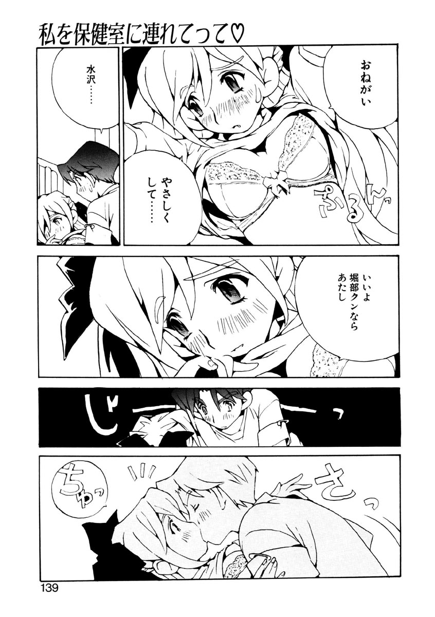 [橘セブン] 恋を抱きしめよう
