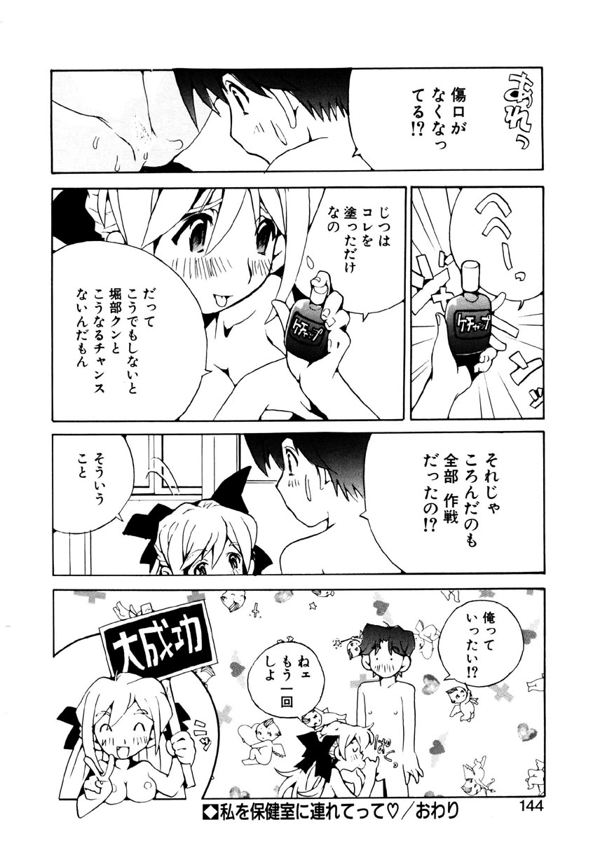 [橘セブン] 恋を抱きしめよう