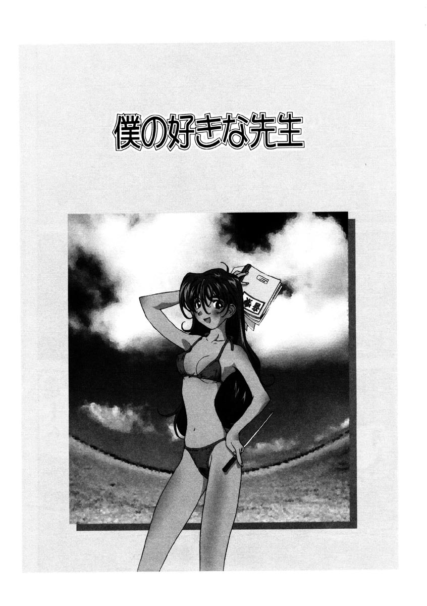 [橘セブン] 恋を抱きしめよう