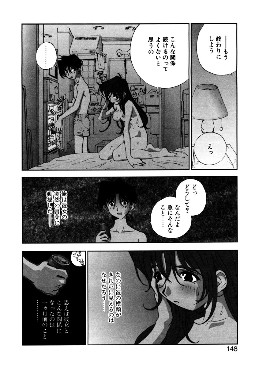 [橘セブン] 恋を抱きしめよう