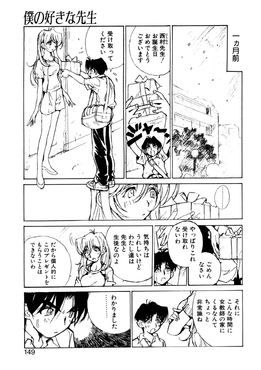 [橘セブン] 恋を抱きしめよう