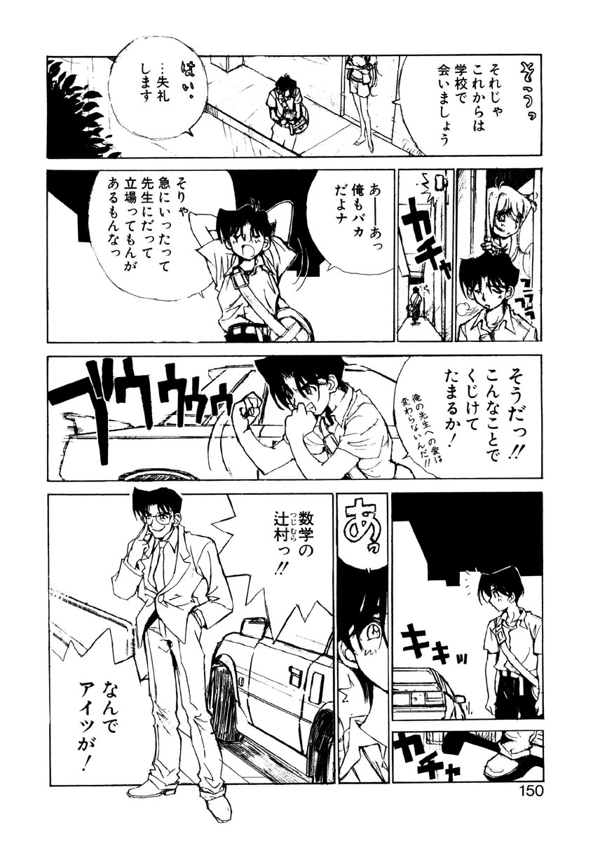 [橘セブン] 恋を抱きしめよう