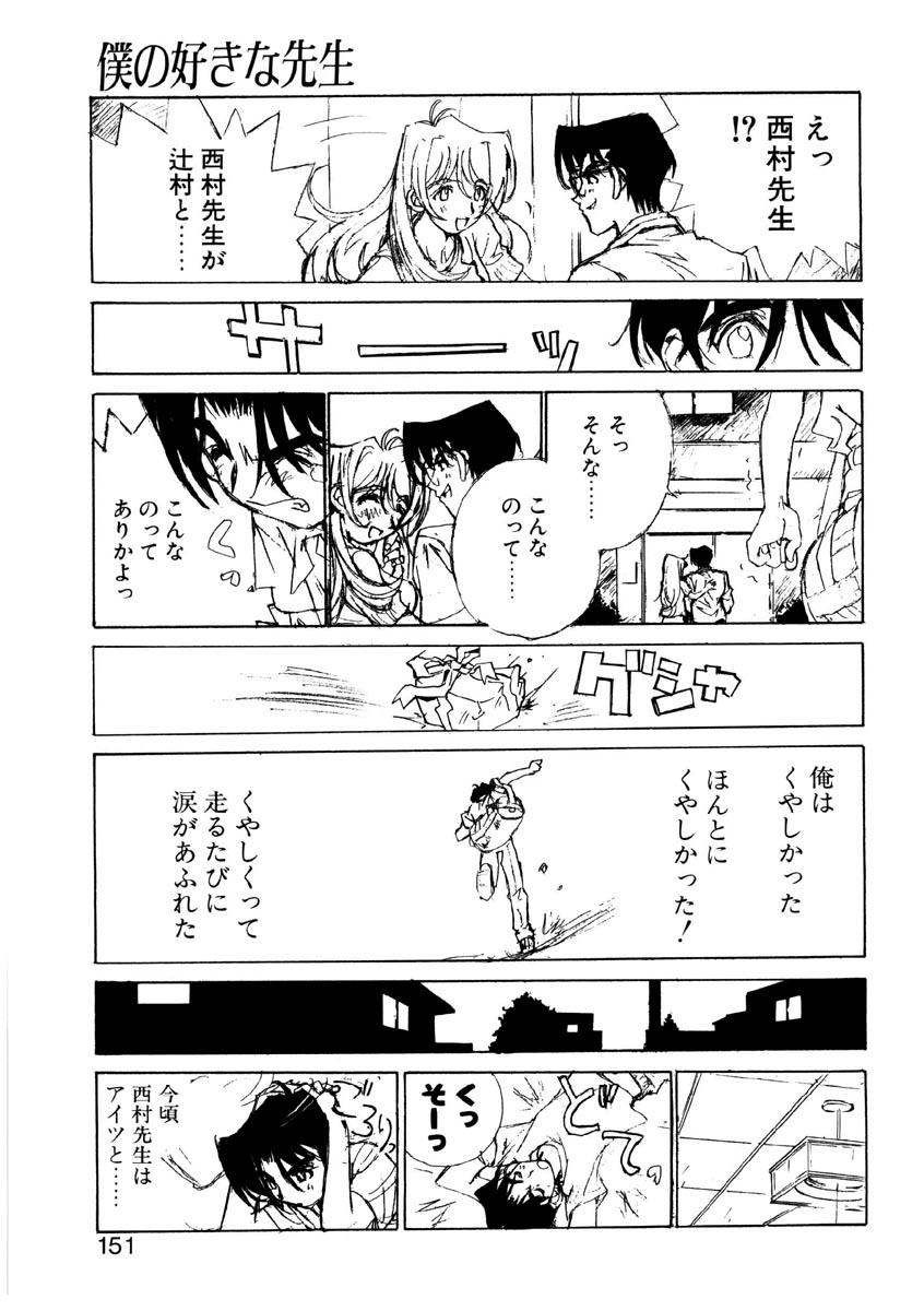 [橘セブン] 恋を抱きしめよう