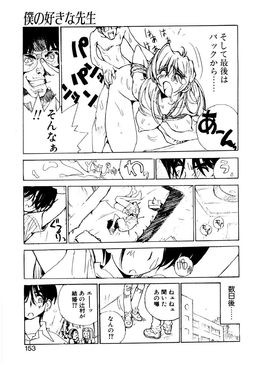 [橘セブン] 恋を抱きしめよう