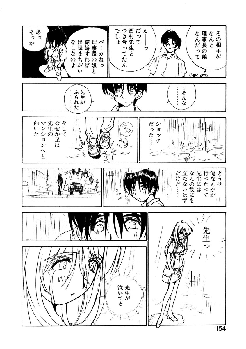[橘セブン] 恋を抱きしめよう