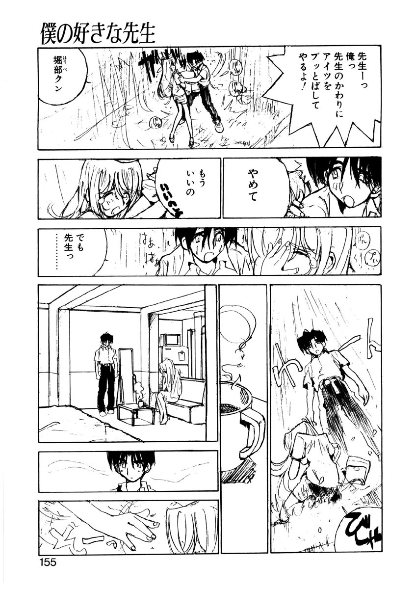 [橘セブン] 恋を抱きしめよう