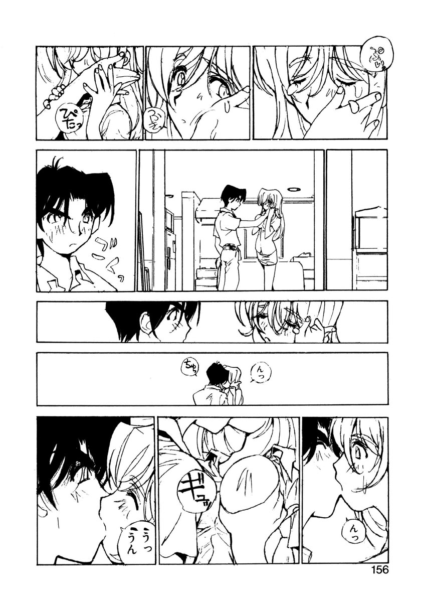 [橘セブン] 恋を抱きしめよう