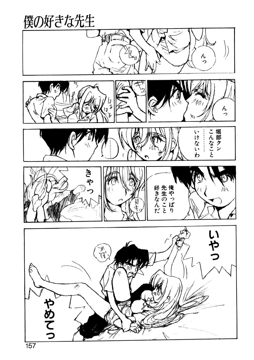[橘セブン] 恋を抱きしめよう