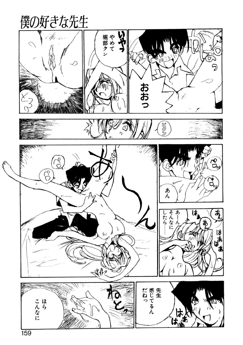 [橘セブン] 恋を抱きしめよう