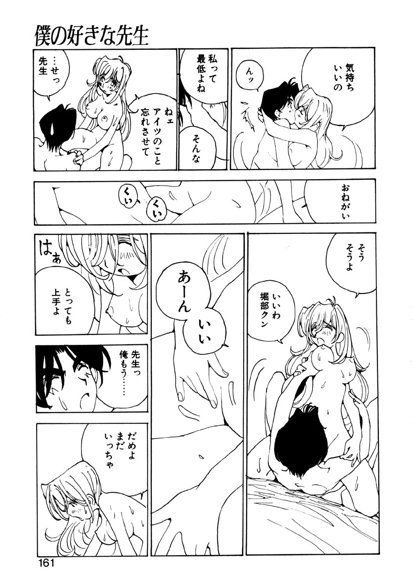 [橘セブン] 恋を抱きしめよう