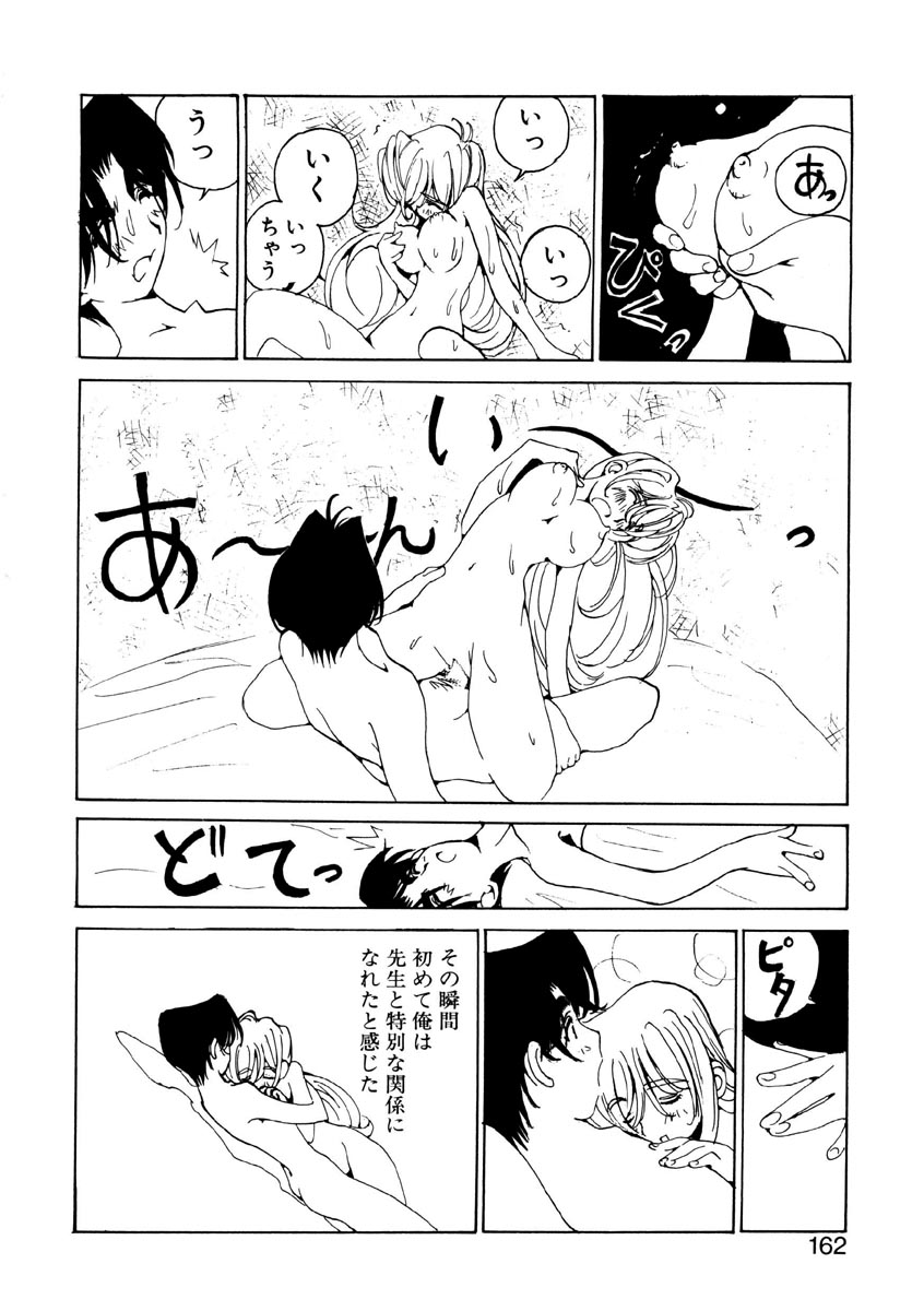 [橘セブン] 恋を抱きしめよう