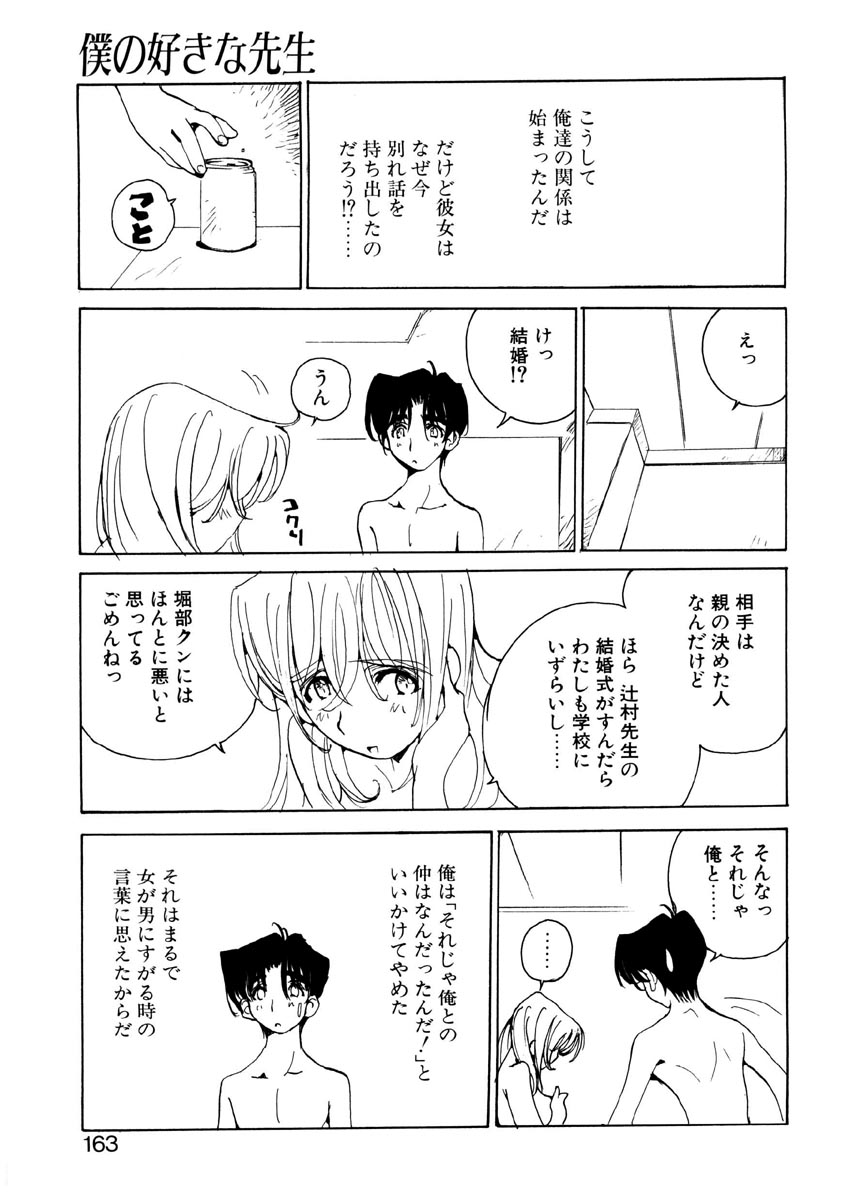 [橘セブン] 恋を抱きしめよう