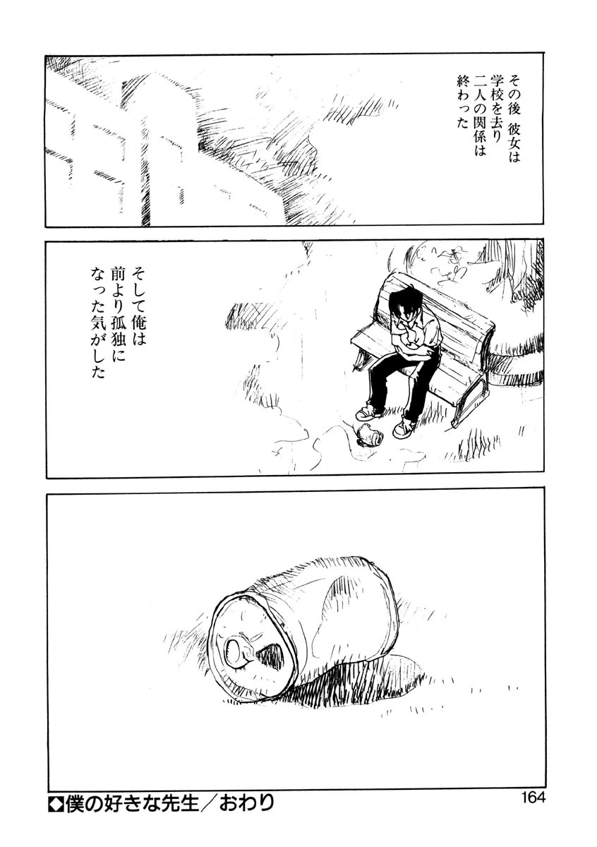 [橘セブン] 恋を抱きしめよう