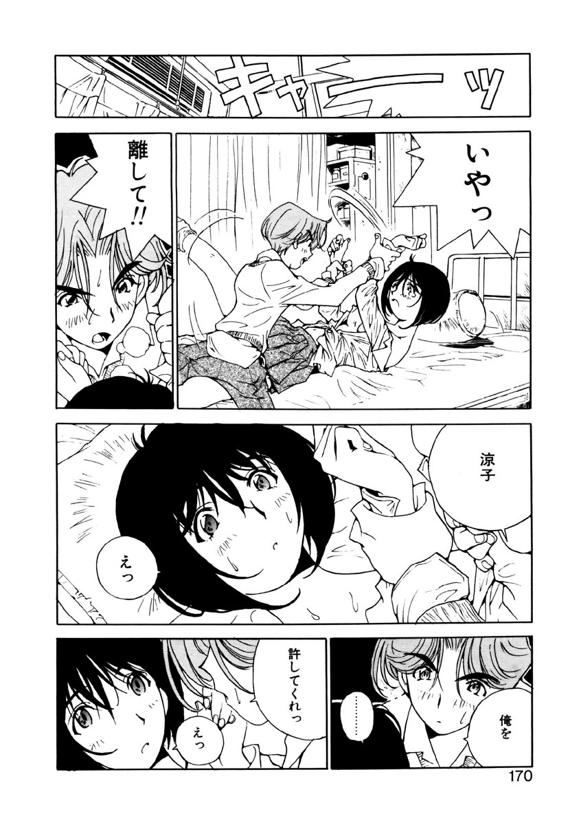 [橘セブン] 恋を抱きしめよう