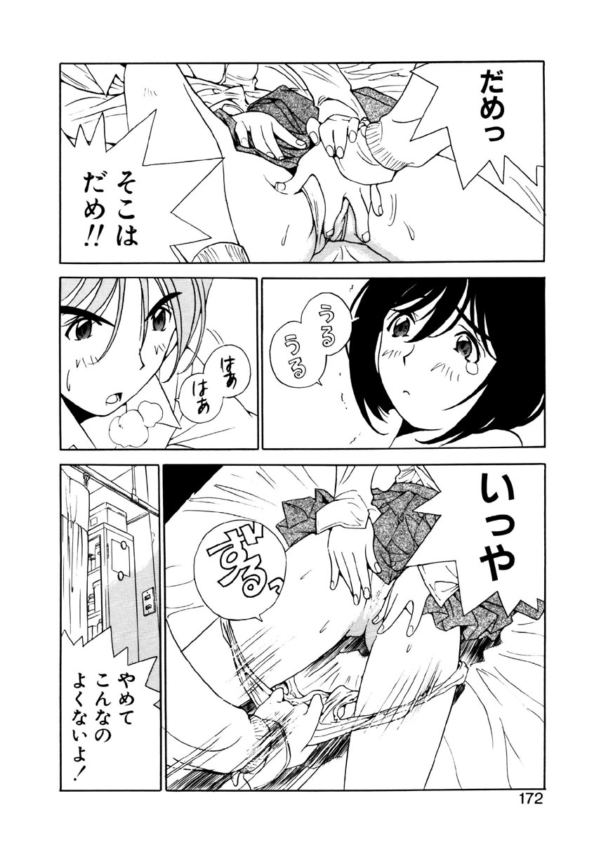 [橘セブン] 恋を抱きしめよう