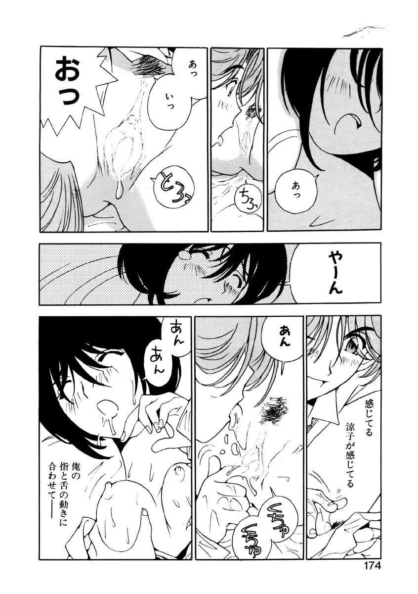 [橘セブン] 恋を抱きしめよう
