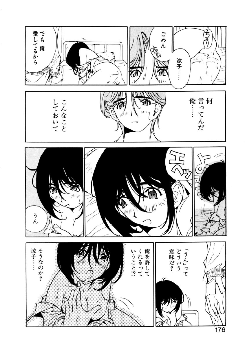 [橘セブン] 恋を抱きしめよう