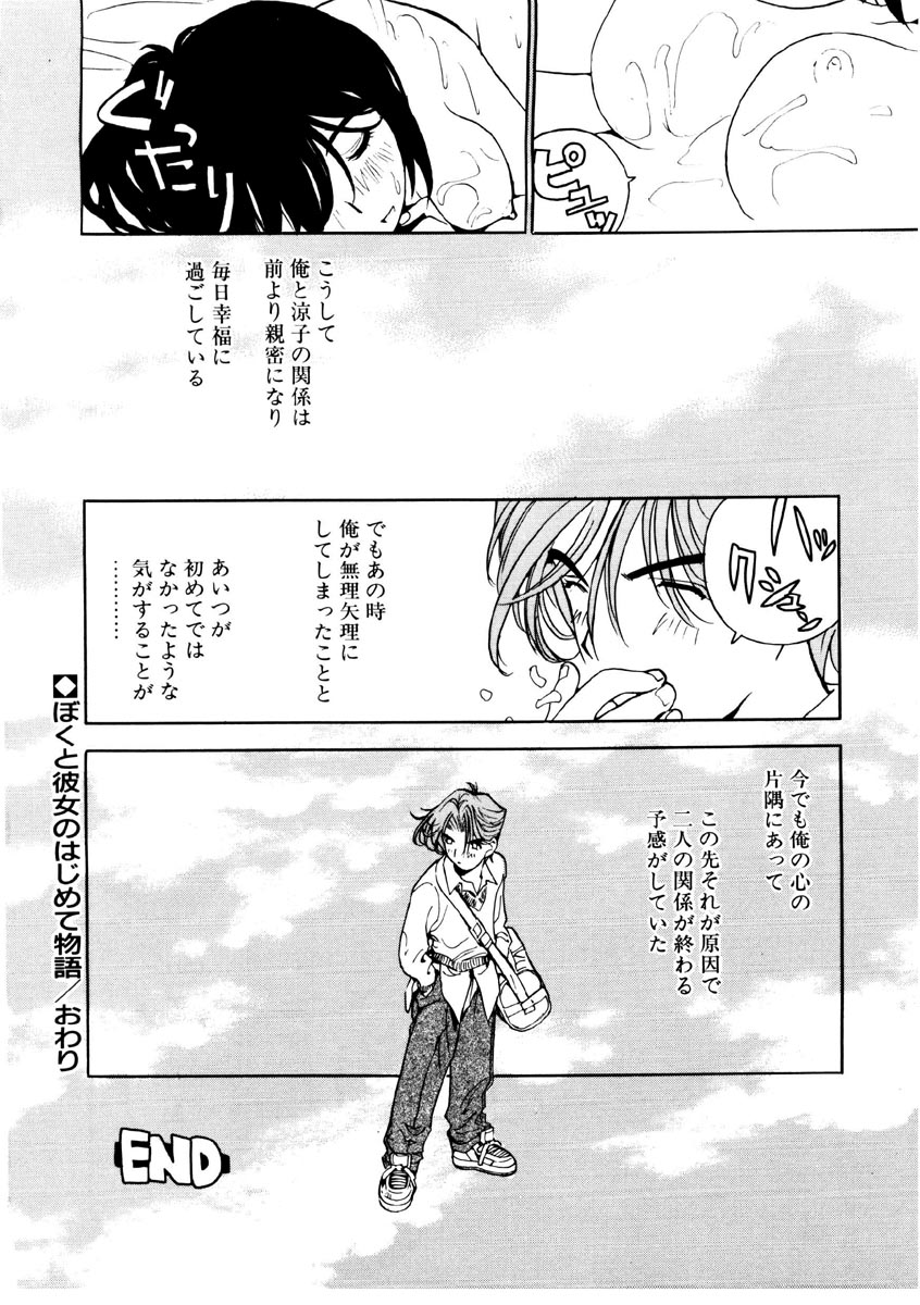 [橘セブン] 恋を抱きしめよう