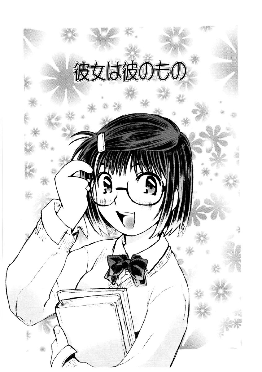 [橘セブン] 恋を抱きしめよう