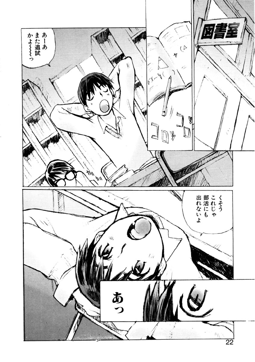 [橘セブン] 恋を抱きしめよう