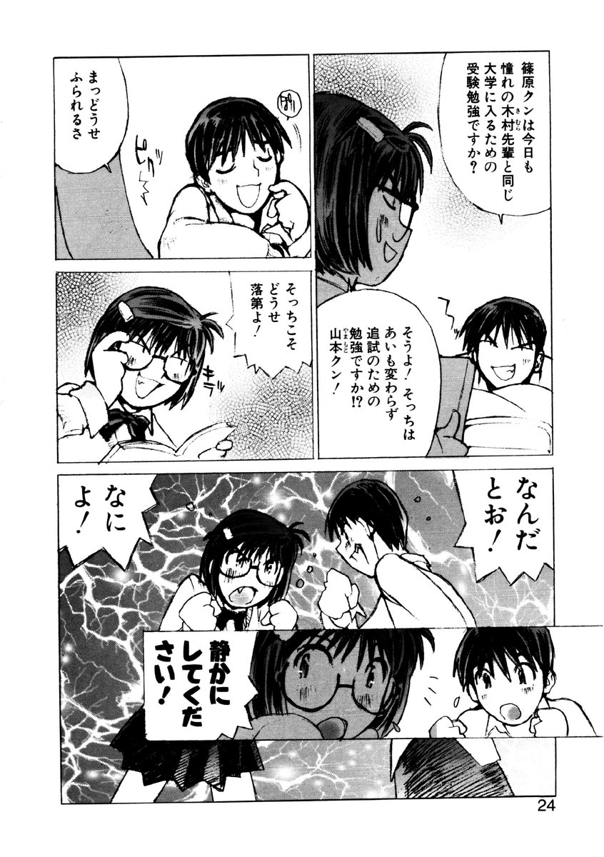 [橘セブン] 恋を抱きしめよう
