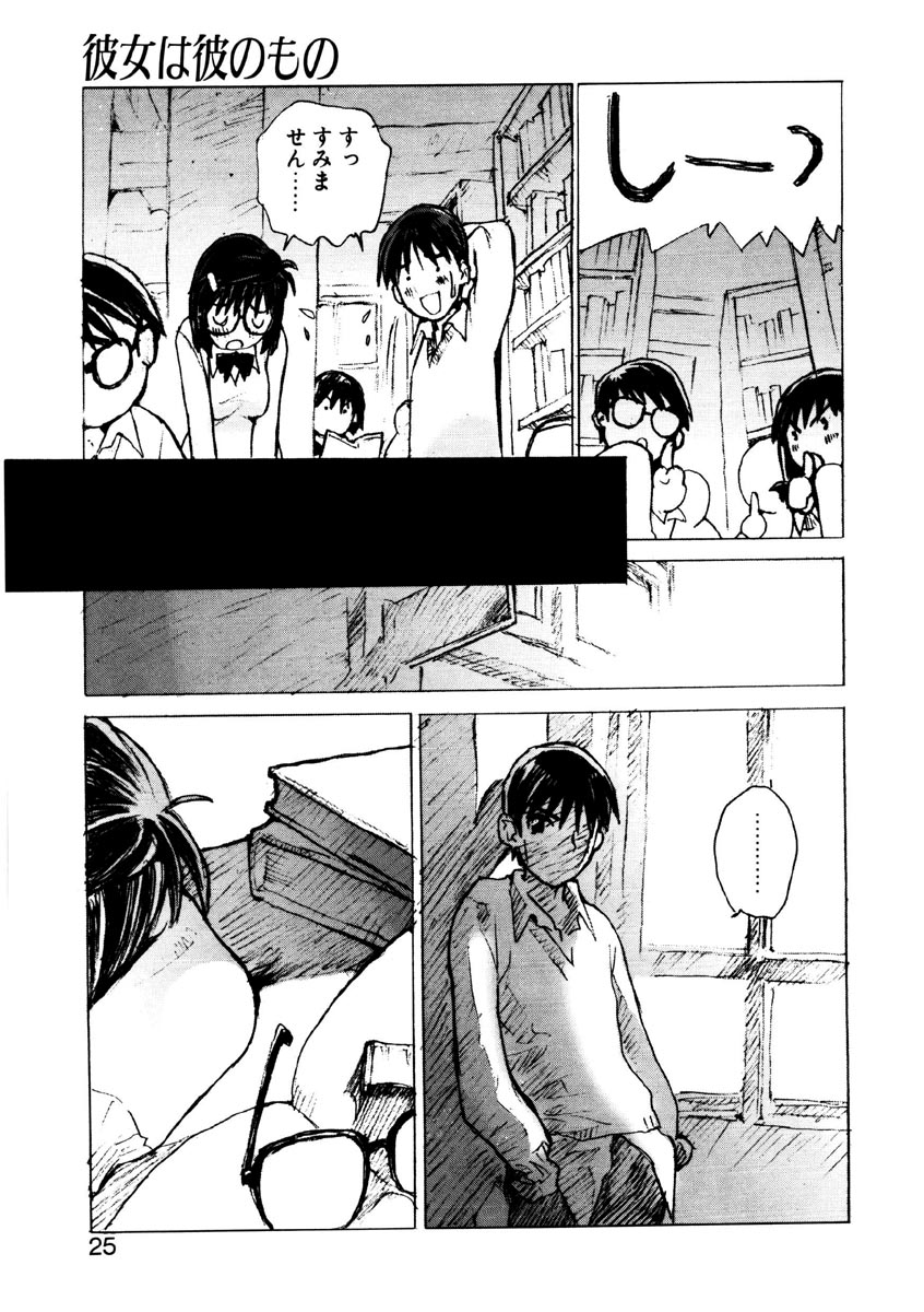 [橘セブン] 恋を抱きしめよう