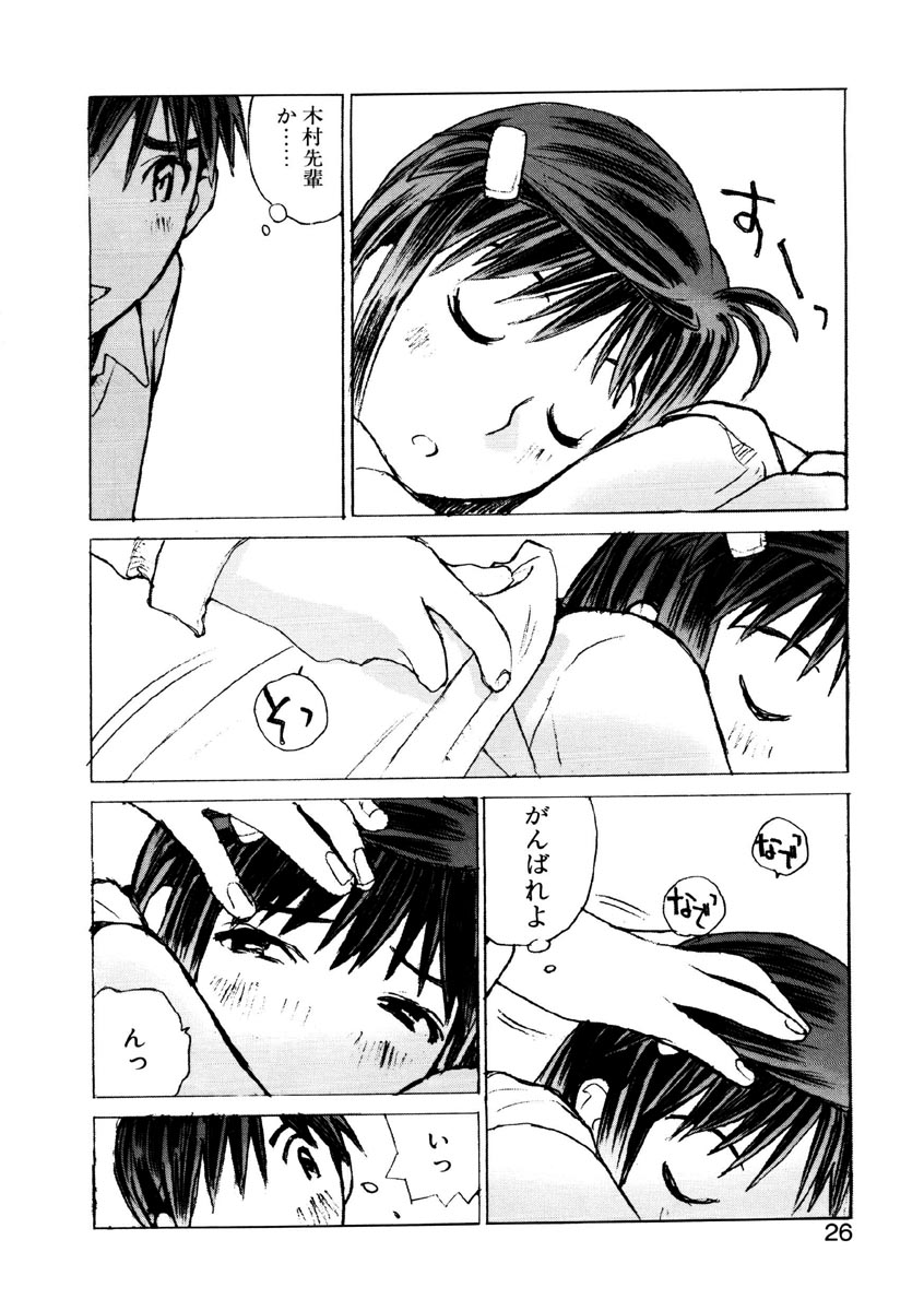 [橘セブン] 恋を抱きしめよう