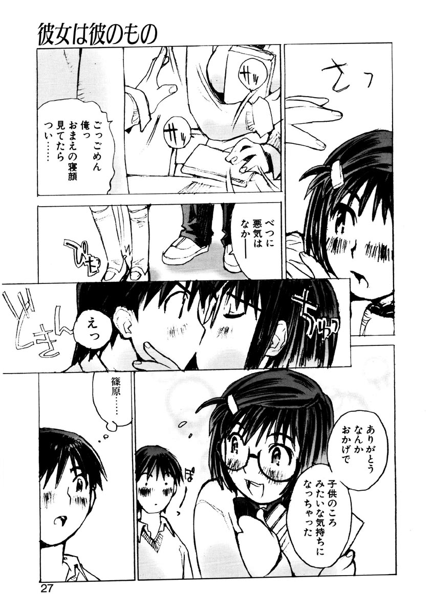 [橘セブン] 恋を抱きしめよう