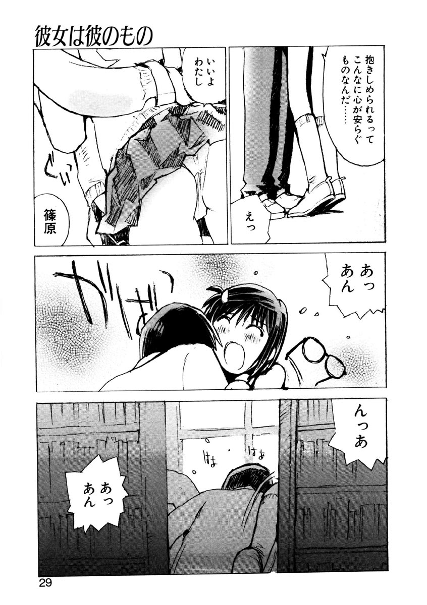 [橘セブン] 恋を抱きしめよう