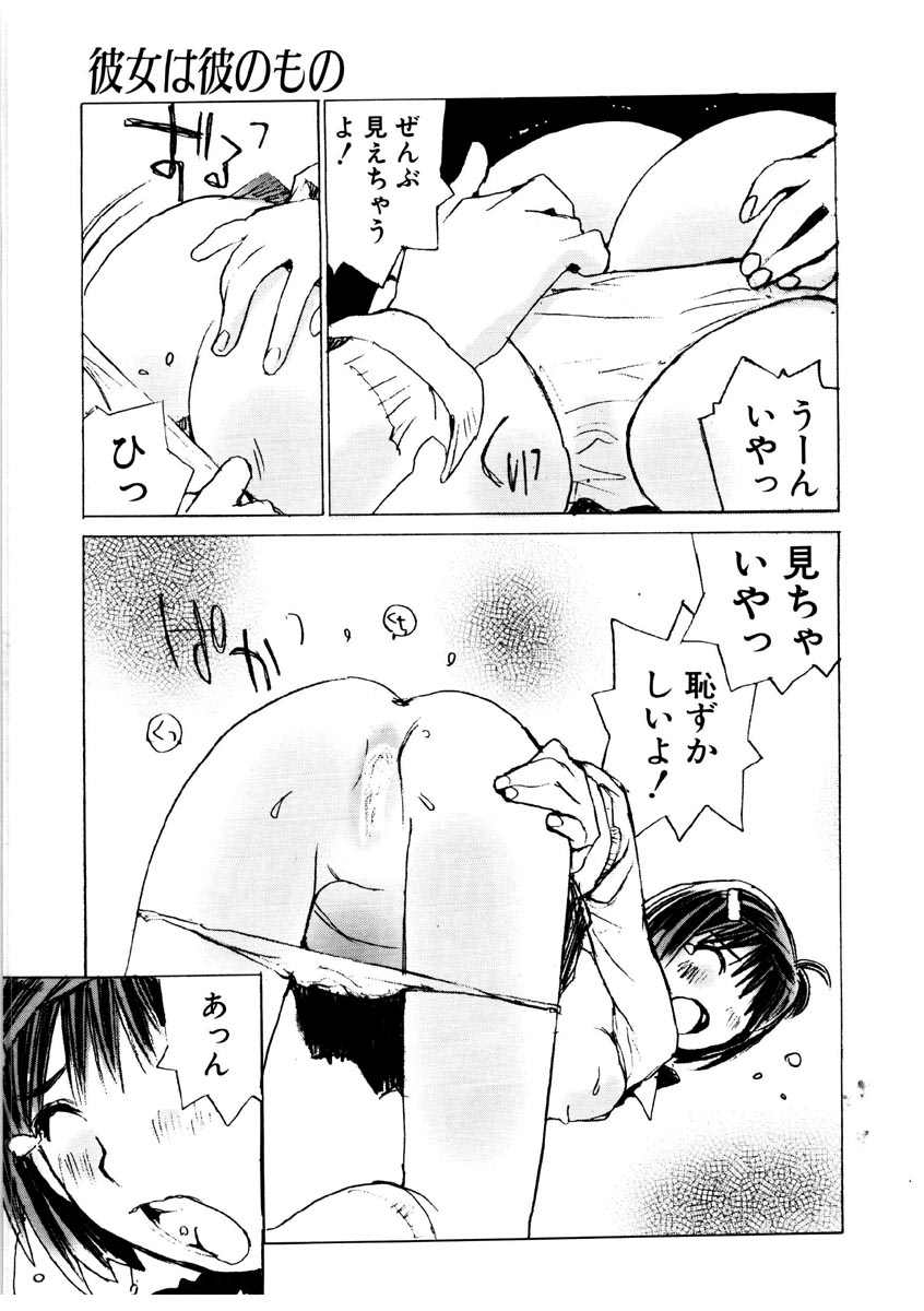 [橘セブン] 恋を抱きしめよう
