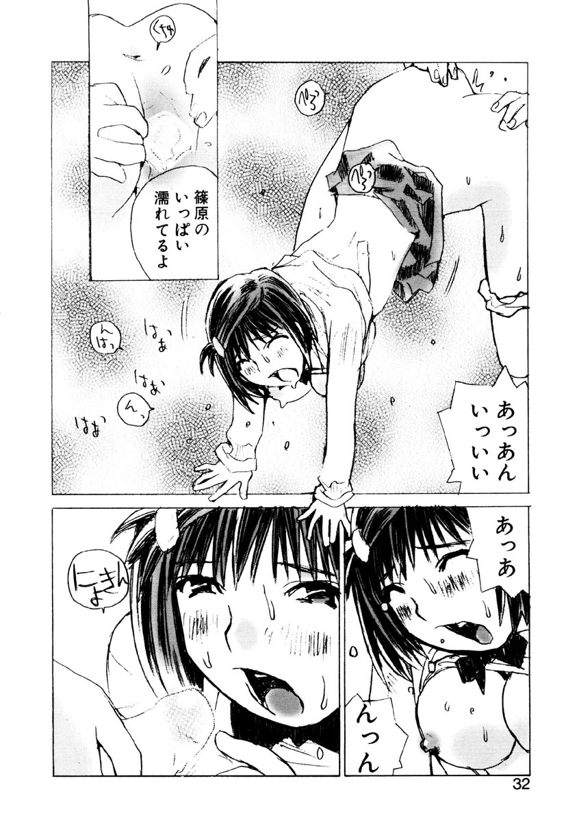 [橘セブン] 恋を抱きしめよう