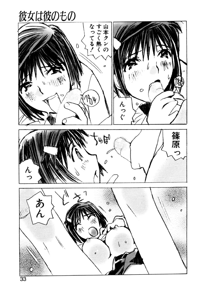 [橘セブン] 恋を抱きしめよう