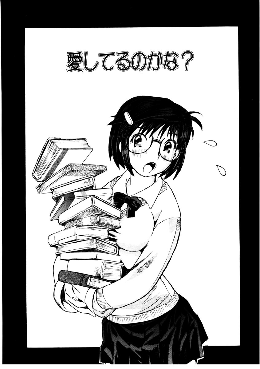 [橘セブン] 恋を抱きしめよう