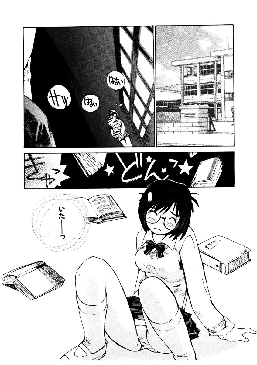 [橘セブン] 恋を抱きしめよう