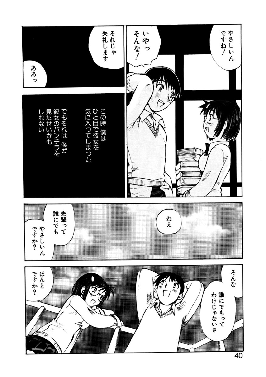[橘セブン] 恋を抱きしめよう