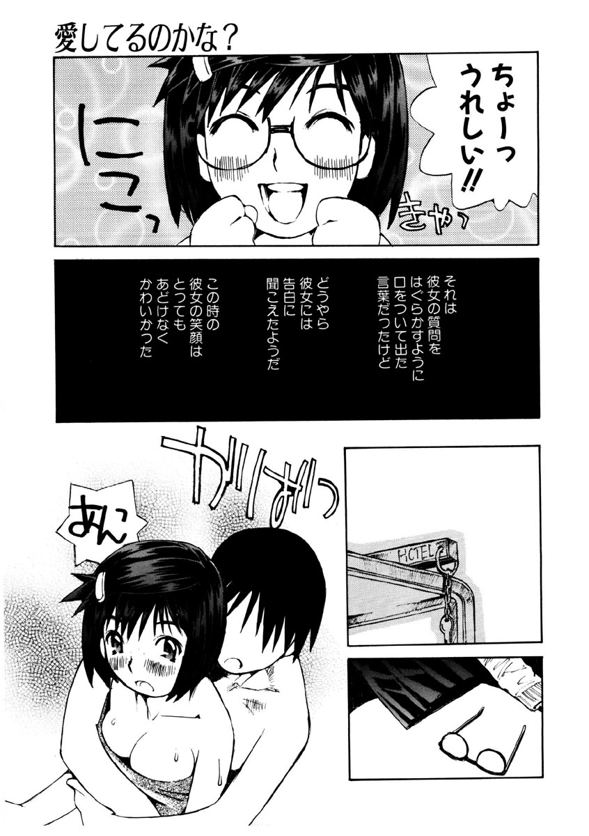 [橘セブン] 恋を抱きしめよう
