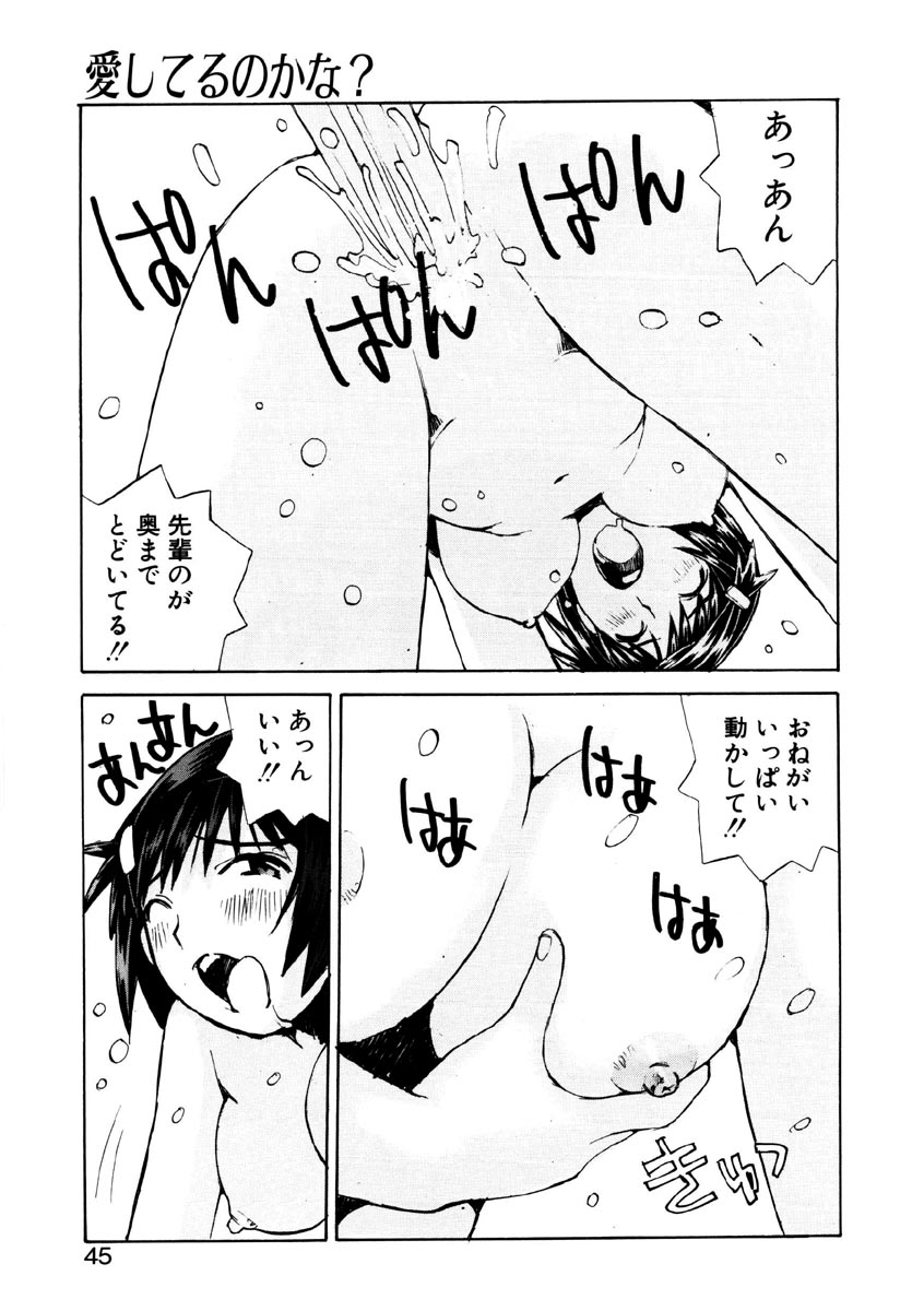[橘セブン] 恋を抱きしめよう