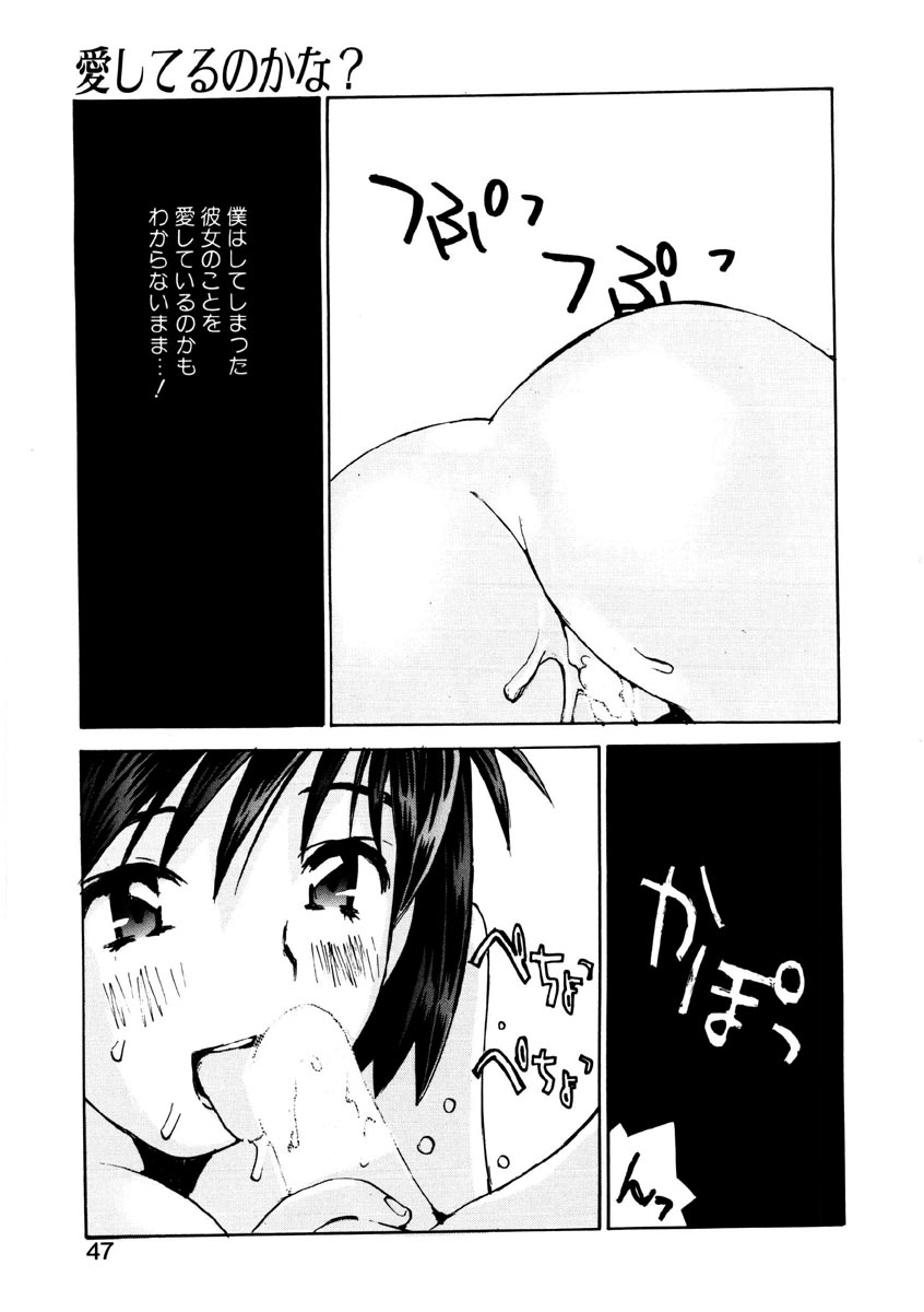 [橘セブン] 恋を抱きしめよう
