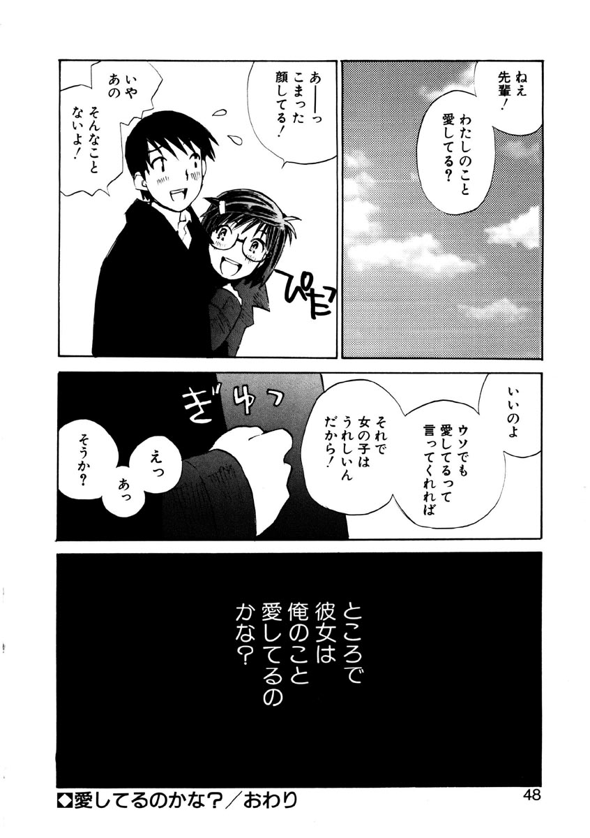 [橘セブン] 恋を抱きしめよう