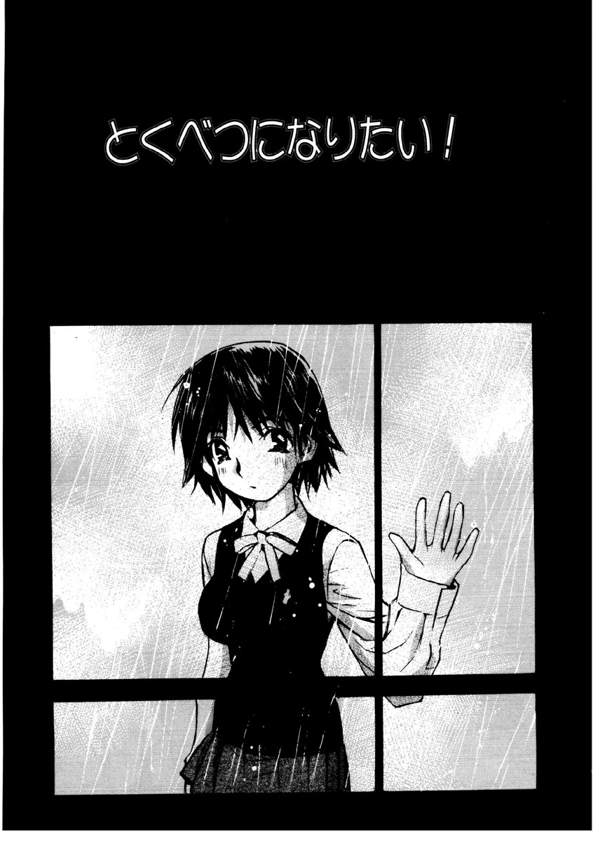 [橘セブン] 恋を抱きしめよう