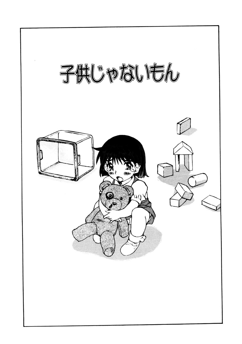 [橘セブン] 恋を抱きしめよう