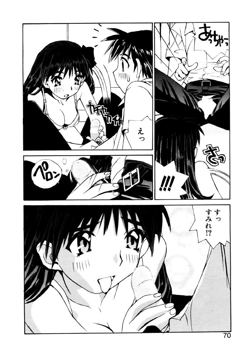 [橘セブン] 恋を抱きしめよう
