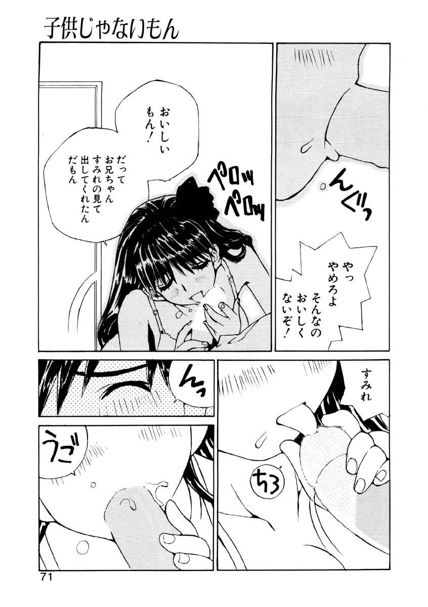 [橘セブン] 恋を抱きしめよう