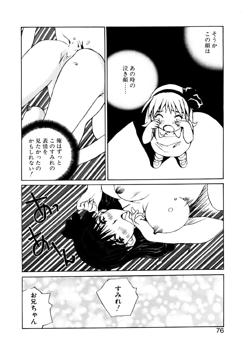 [橘セブン] 恋を抱きしめよう