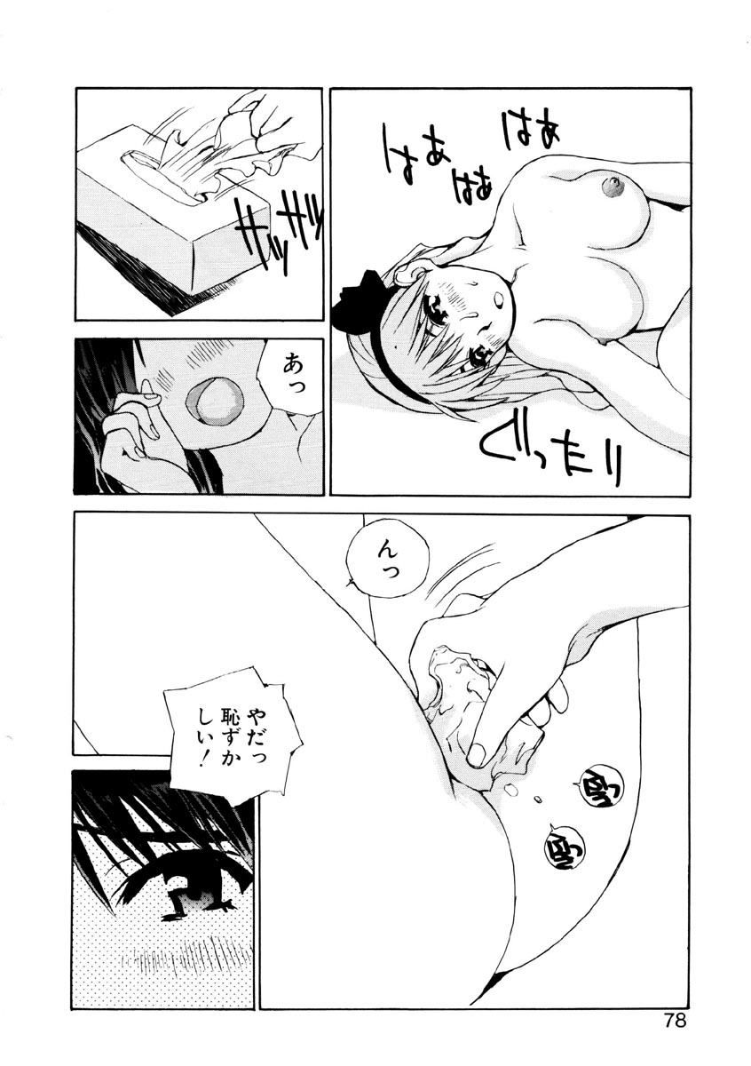 [橘セブン] 恋を抱きしめよう
