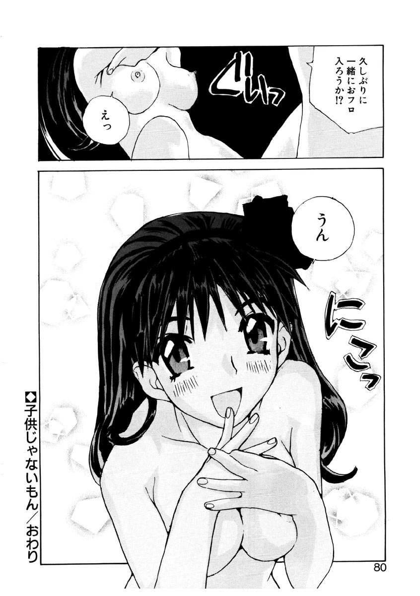 [橘セブン] 恋を抱きしめよう