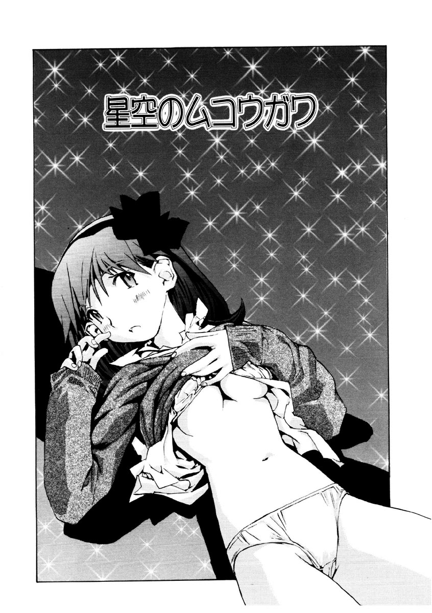 [橘セブン] 恋を抱きしめよう