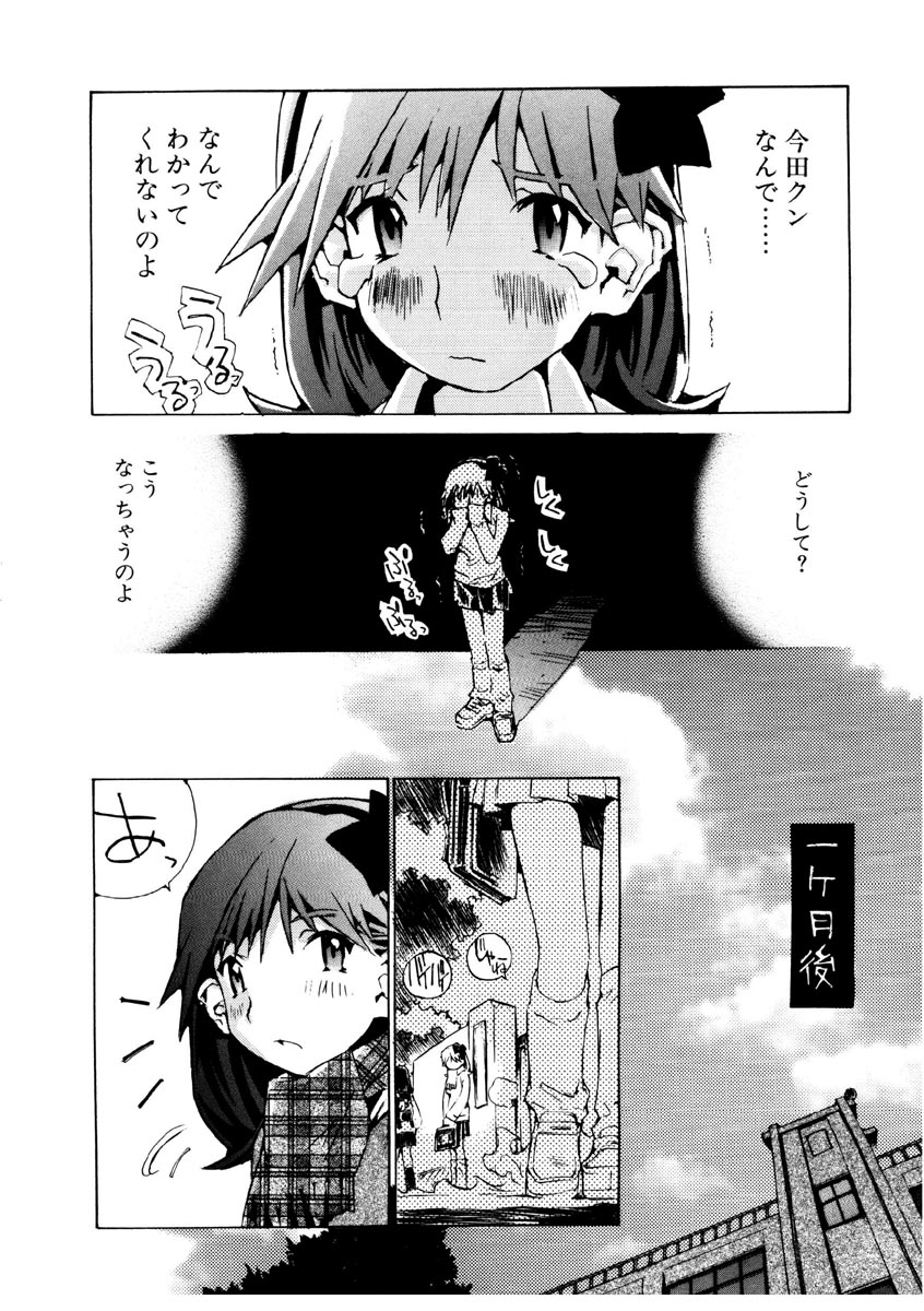 [橘セブン] 恋を抱きしめよう